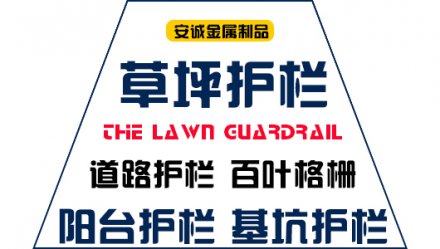  保定鋁藝組裝護欄怎么樣-百度推薦