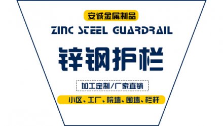  淮南鋁藝護欄網安裝費用-百度推薦